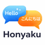 Honyaku